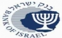 بنك إسرائيل يعمل على إنشاء قاعدة بيانات للائتمان التجاري 