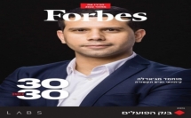 مجلة فوربس العالمية تختار الإعلامي محمد مجادلة كواحد من الـ 30 شخصية الأكثر تأثيراً تحت سن الـ 30