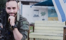 الجيش الاسرائيلي يعلن مقتل نائب قائد سرية جراء اطلاق مسيرة اطلقها قوات جنوب لبنان في عرب العرامشة في الشمال